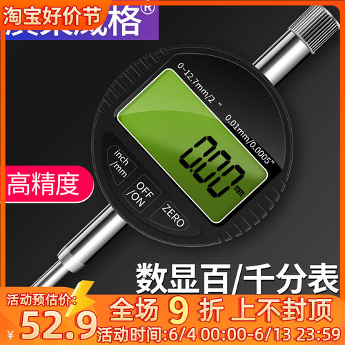 威格数显百分表千分表高精度1指示表0-10-12.7-25.4mm电子校表