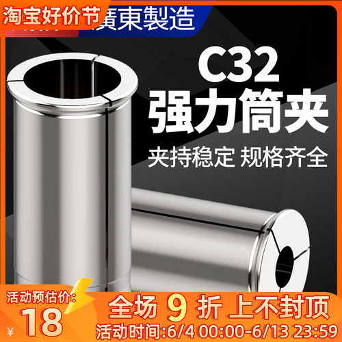 威格C32筒夹3-25C型强力夹头直柄数控强力C25C20C42高精密CNC筒夹
