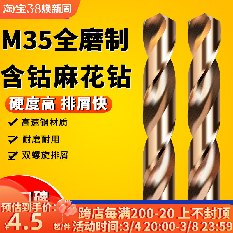 威格麻花钻头打孔高硬度钢铁钨钢含钴手电钻头直柄合金不锈钢专用,标准件/零部件/工业耗材,输送带/传送带,淘宝优惠券,粉丝福利购,淘宝优惠卷