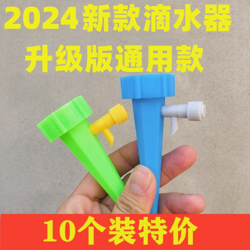 自动浇花器懒人调节滴水定时