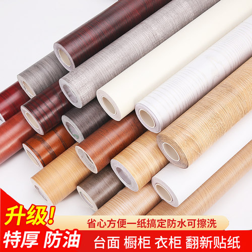 家具翻新贴纸自粘木纹贴纸墙纸衣柜厨柜子木门贴皮桌面防水木纹