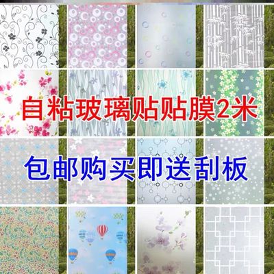 防走光玻璃窗贴纸透光不透明窗户玻璃贴纸卫生间磨砂遮光玻璃贴膜