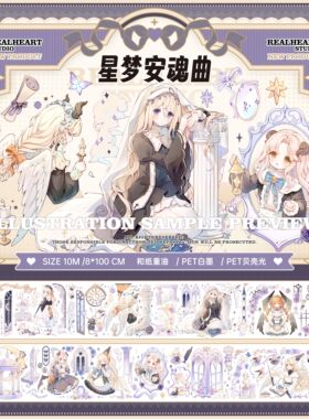 【首发】E厘米云集市首发新品星梦安魂曲拾光交响乐圣约修院贝壳