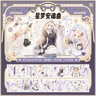 【首发】E厘米云集市首发新品星梦安魂曲拾光交响乐圣约修院贝壳