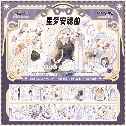 【首发】E厘米云集市首发新品星梦安魂曲拾光交响乐圣约修院贝壳