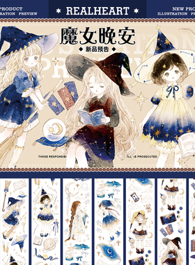 12月手账云集市新品首发星芒幻影魔宅角落云梦漂浮绿暮响念喵布