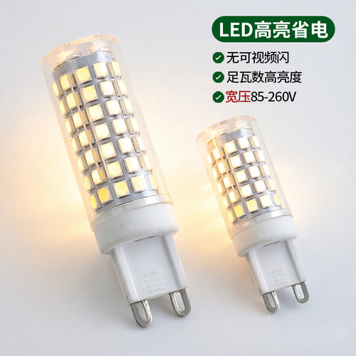 led光源陶瓷插脚玉米灯珠g9灯泡
