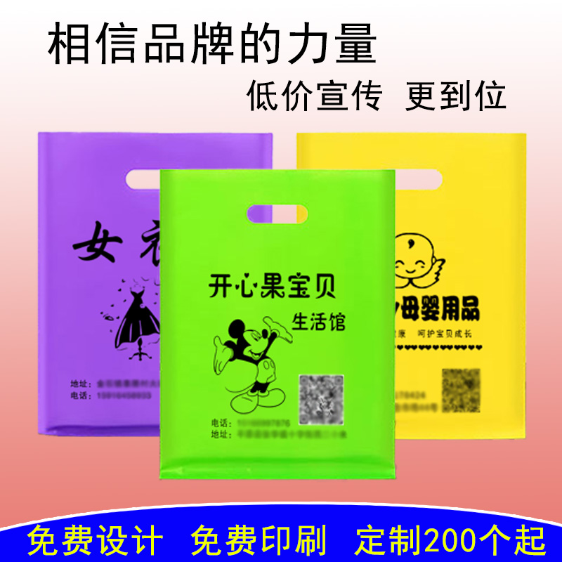 扣手新款定做塑料礼品袋定制印刷logo化妆品内衣购物袋服装店袋子