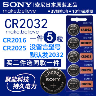 CR2025 包邮 索尼CR2032 CR2016纽扣电池3V锂电子称电脑主板遥控器