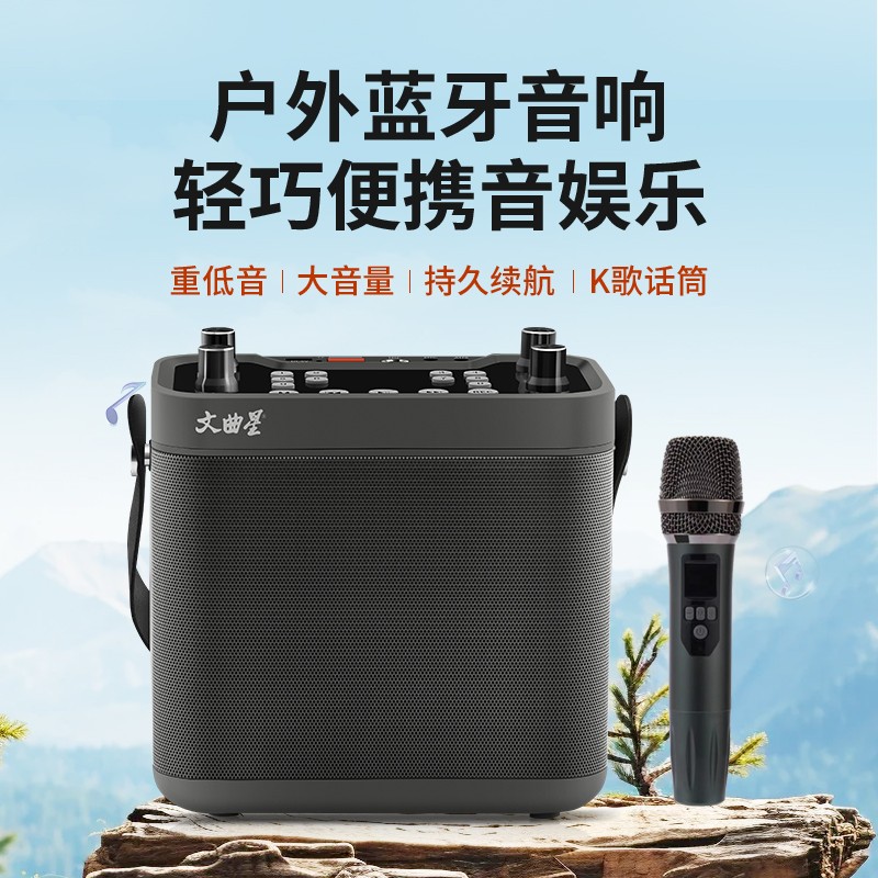 文曲星扩音器X1声卡一体机户外大功率音箱广场舞移动便携话筒音响