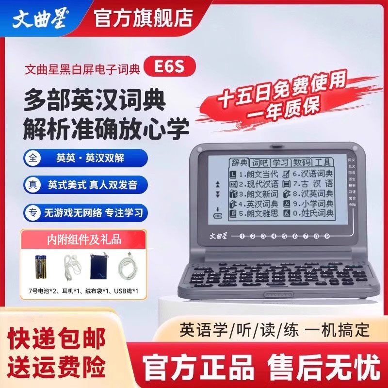 �����ǵ��Ӵʵ�E6S���˷�����Ȩ�ʵ�רעѧϰ����Ϸ����������С˵��MP3��Сѧ����