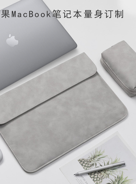 苹果MacBook Air/Pro13.3 M1芯M2M3M4 13.6英寸A3240笔记本电脑内胆包A2338A2337保护套2681防水PU皮料