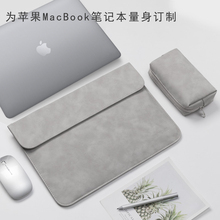 Air 苹果MacBook M1芯M2M3电脑内胆包A2338A2337保护套2681防水PU皮料 Pro13.3