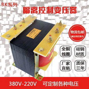 5KVA隔离控制变压器380V220V变220V127V110V36V24V12V 可定制