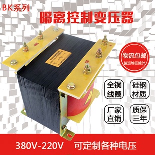 1500VA隔离控制变压器380V220V变220V110V36V24V12V 1500W全铜