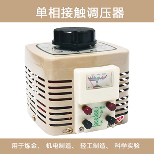 厂家直销 1KVA 1000W全铜可定制 220V单相调压器TDGC2 250V可调