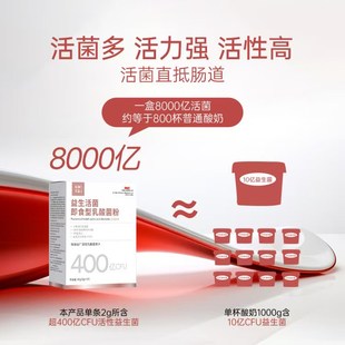 御品名方即食性乳酸菌粉正品保证