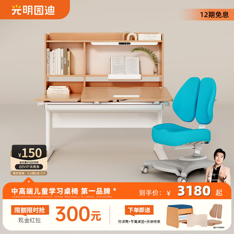 光明园迪儿童学习桌悦者120pro图片