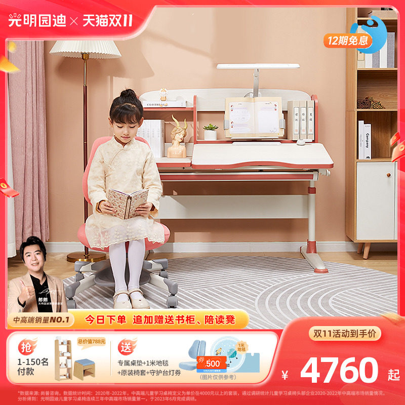 光明园迪2023新款G6儿童学习桌小学生书桌可升降桌椅套装读写课桌怎么看?