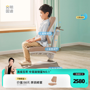 手动升降小学生座椅正姿椅 光明园迪V7 2儿童学习椅 办公椅
