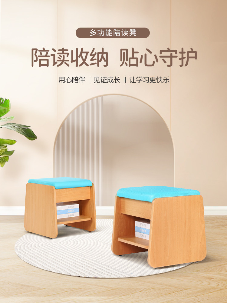 光明源地家庭伴凳书柜儿童学习桌可移动家庭学习辅导凳