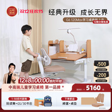 [门店同款]光明园迪2025新款G6MAX橡胶木儿童学习桌学生实木书桌