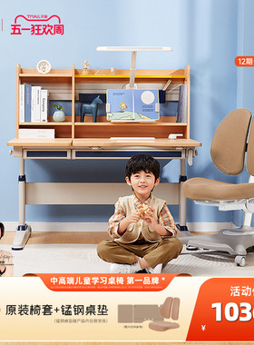 [门店同款]光明园迪Y6水青冈儿童学习桌小学生实木书桌升降写字桌