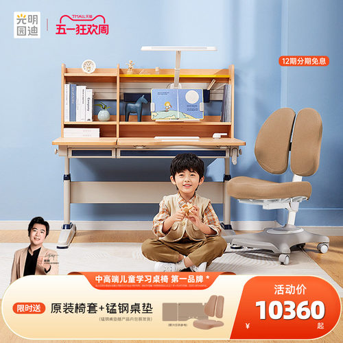 光明园迪实木学习桌小C口设计
