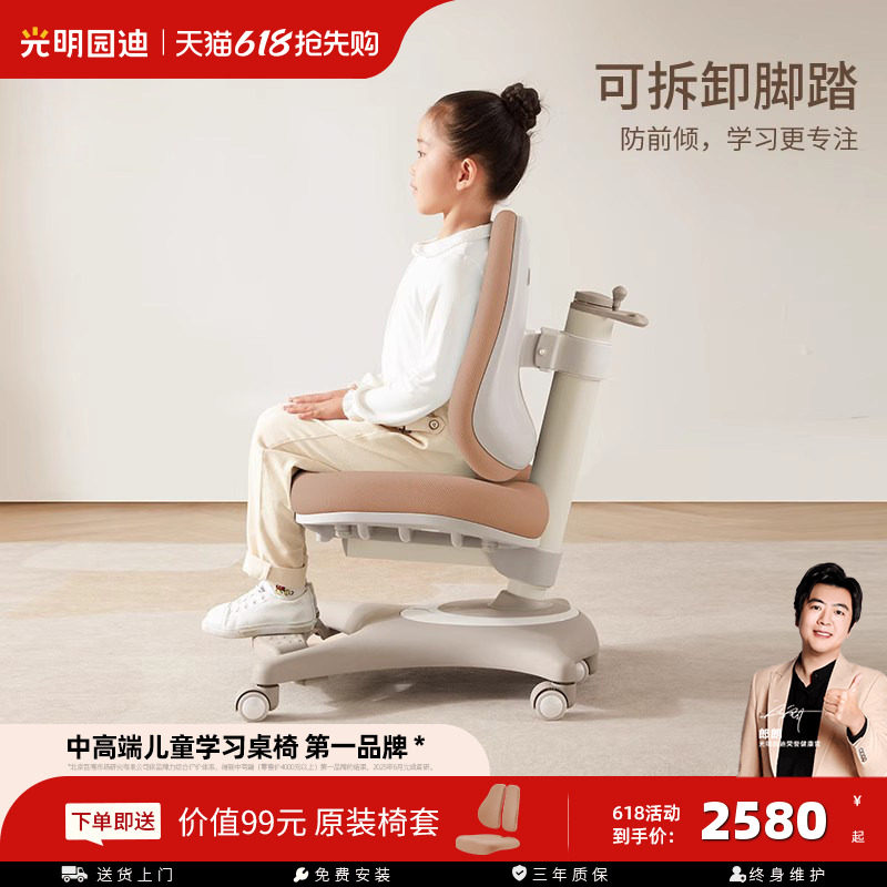 光明园迪V7儿童学习椅 办公椅 手动升降小学生座椅正姿椅