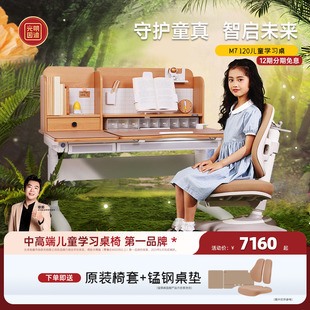 光明园迪儿童学习桌小学生家用书桌可升降M7水青冈套装 门店同款