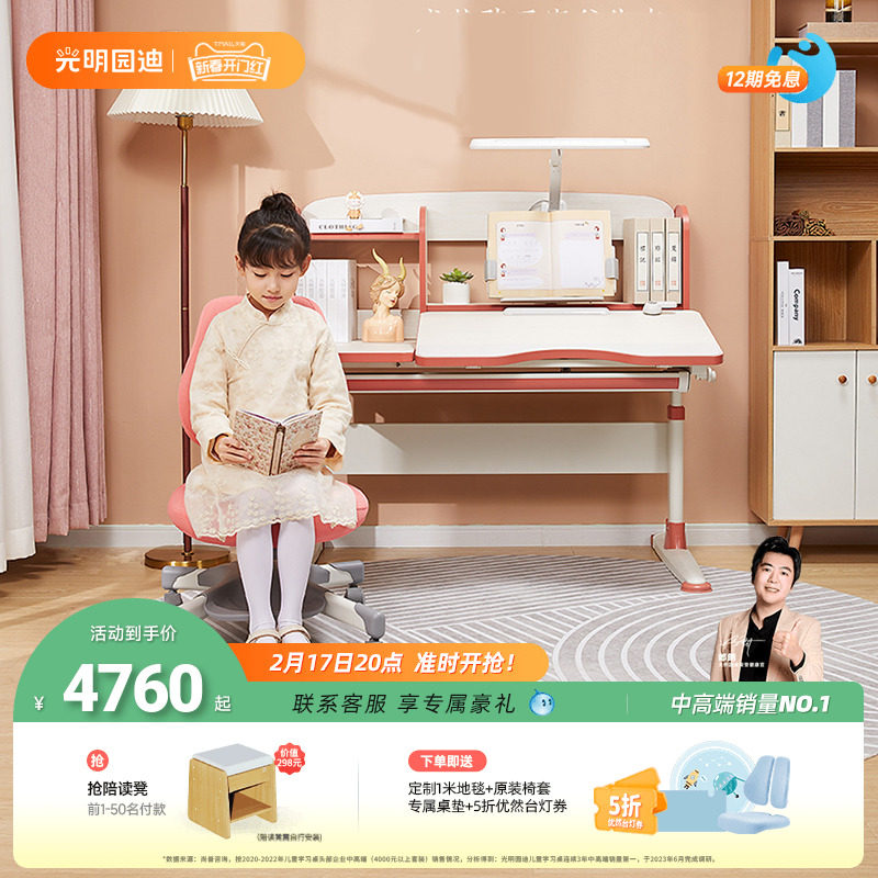 光明园迪2024新款G6儿童学习桌小学生书桌可升降桌椅套装读写课桌