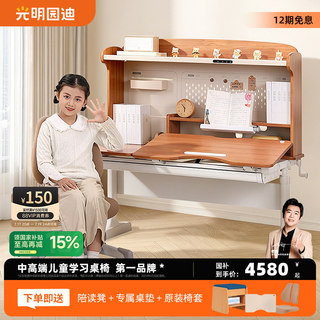 光明园迪乐学H6灯桌一体纯实木儿童学习桌可升降橡胶木书桌椅套装