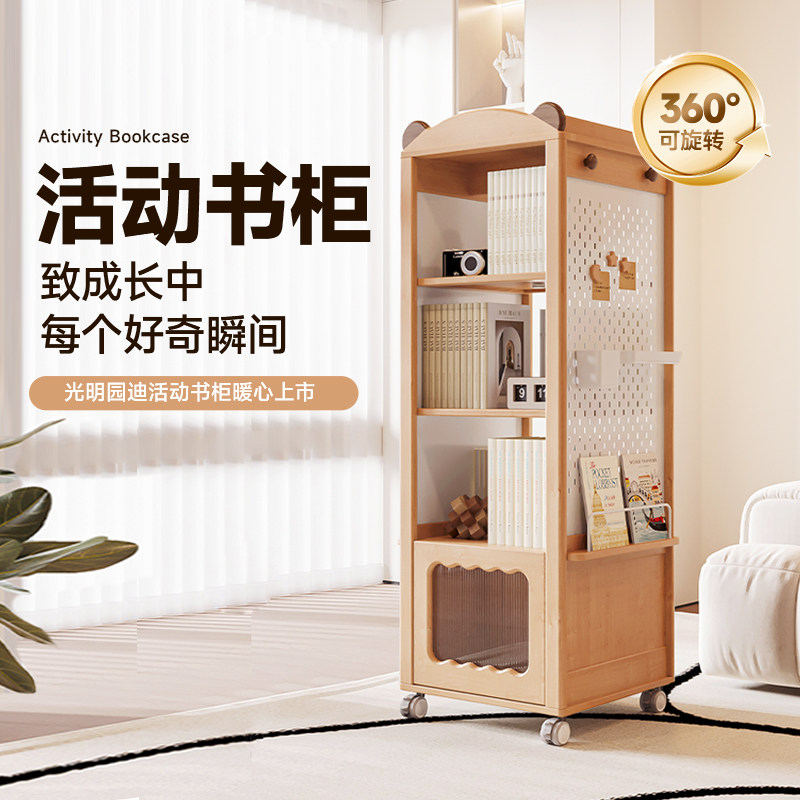 光明园迪儿童书架可移动实木书柜大容量收纳展示柜阅读绘本架 E31