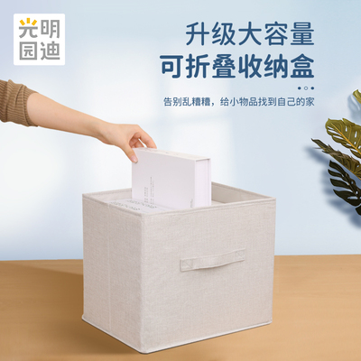 光明园迪儿童玩具书本收纳箱