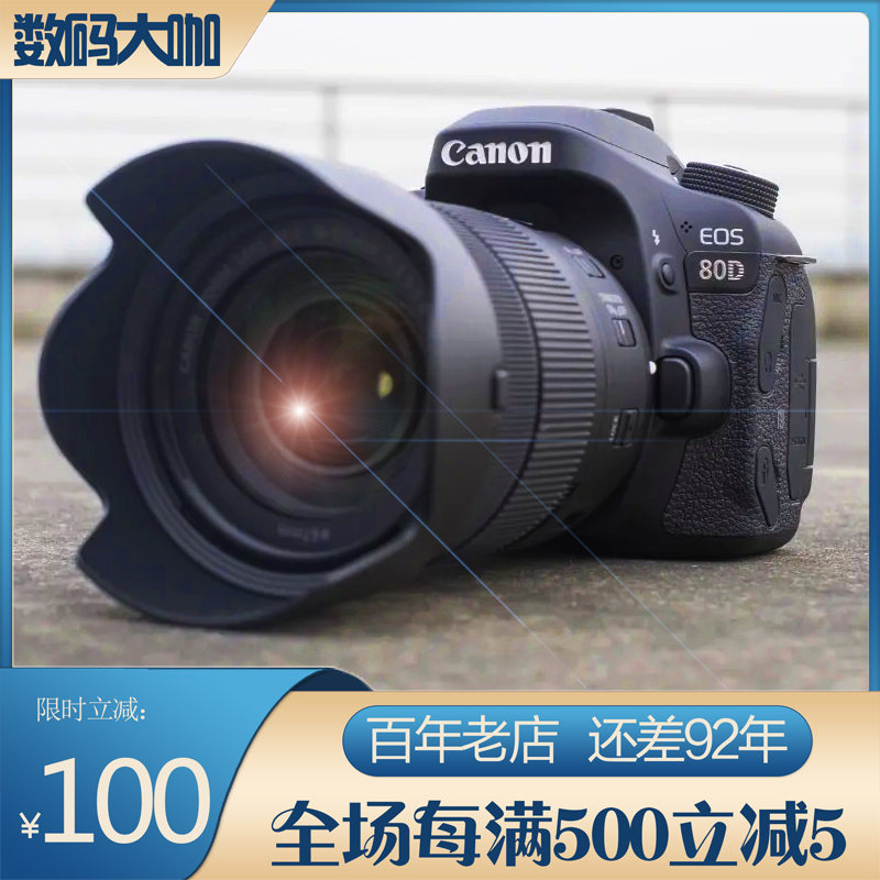 佳能80D 70D 60D 90D 入门级单反相机 高清数码旅游家用学生套机