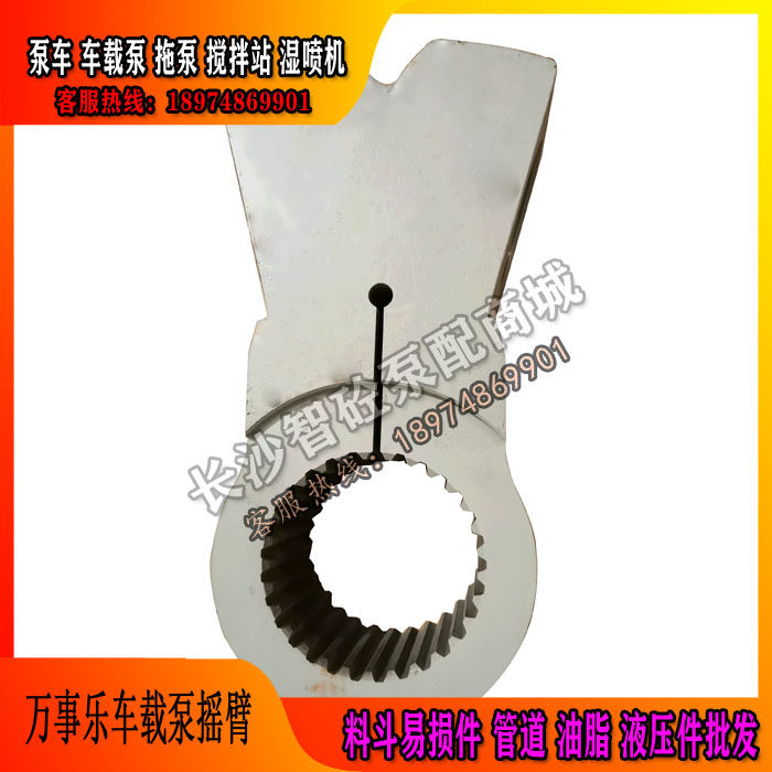 万事乐车载泵S管小端摇臂摆臂分配阀尼龙球窝万事乐泵车配件,五金/工具,混凝土泵车,淘宝优惠券,粉丝福利购,淘宝优惠卷