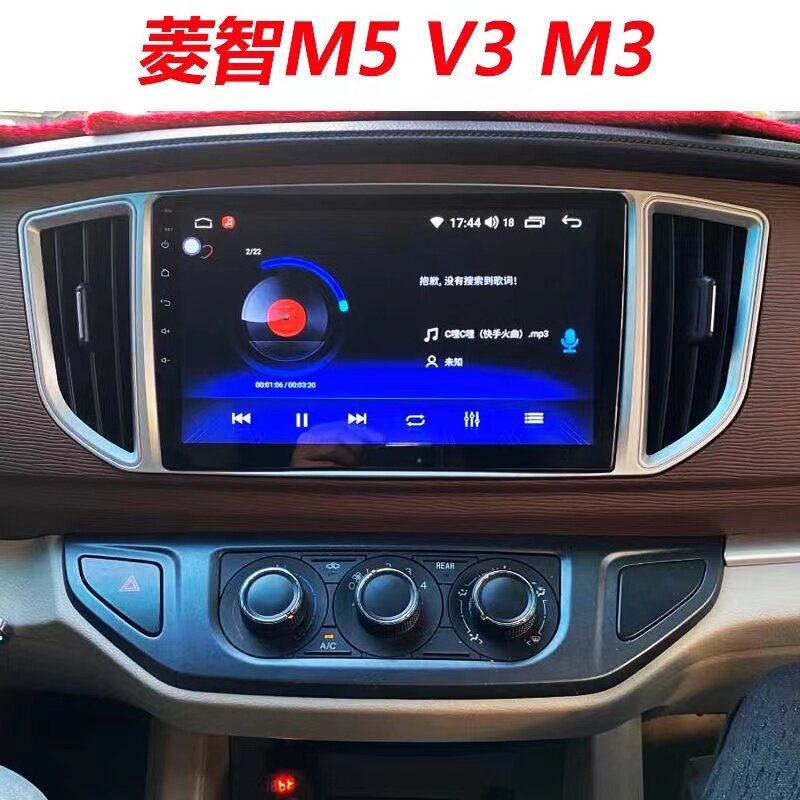 东风风行菱智M5L安卓大屏导航凌智V3M3中控导航仪倒车影像一体机