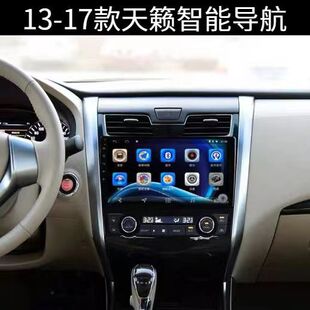 适用日产13-17款日产天籁中控显示大屏安卓导航倒车影像一体机