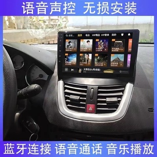 标志207导航老款 标致207中控安卓智能车机大屏导航倒车影像一体机