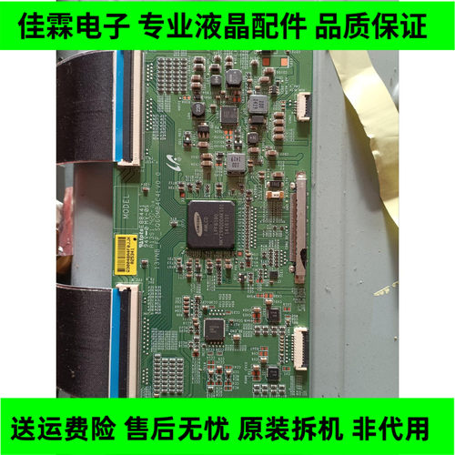 海尔LE55A5500逻辑板13VNB-FP-SQ60MB4C4LV0.0屏 TPV H550DFL-YSB