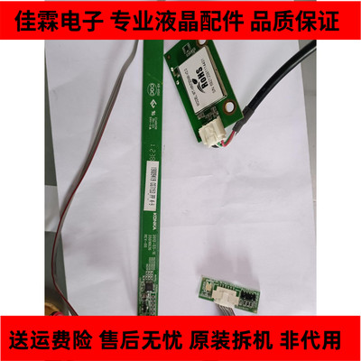 无线网卡遥控接收板康佳