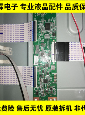 原装海信 LED55V1UCZ 逻辑板 T550QVR07 1 55T34 C02测好现货促销