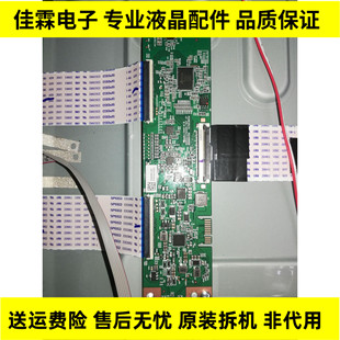 原装海信 LED55V1UCZ 逻辑板 T550QVR07 1 55T34 C02测好现货促销