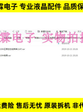 数据 熊猫LE32D19H主板MV59XS01.S066 正倒屏 可调屏参 促销