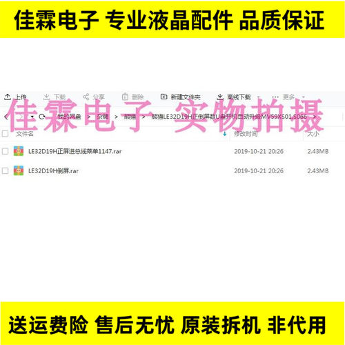 数据 熊猫LE32D19H主板MV59XS01.S066 正倒屏 可调屏参 促销