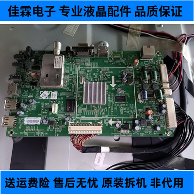 原装主板创维测好现货