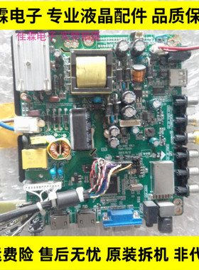 数据 乐华LED32C610三合一主板P65-59S V6.1 屏ST3151A04-3促销