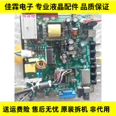 数据 乐华LED32C610三合一主板P65-59S V6.1 屏ST3151A04-3促销