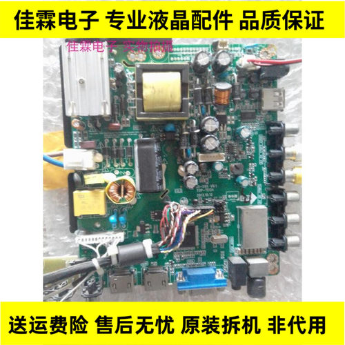 数据 乐华LED32C610三合一主板P65-59S V6.1 屏ST3151A04-3促销