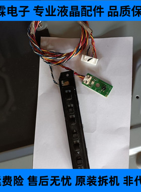 原装海尔LE42B70遥控接收板715G5471-R02-000-004S按键一套价带线